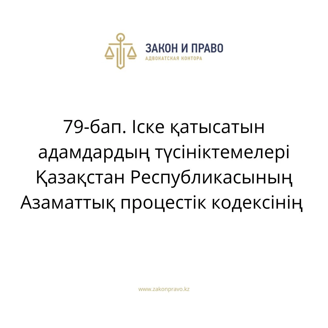 АMANAT партиясы және Заң және Құқық адвокаттық кеңсесінің серіктестігі аясында елге тегін заң көмегі көрсетілді